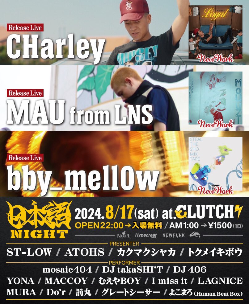 yokomaroykmr's tweet image. 8/17(土) 22:00〜日本語Night

よろしくお願いします！
精一杯ライブさせていただきます！！

at. CLUTCH

【22:00〜1:00まで入場無料】

1:00〜1500¥（1D）
