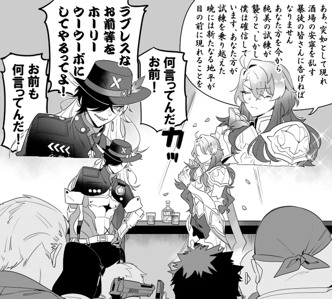 酒場でたまたま飲んでた二人