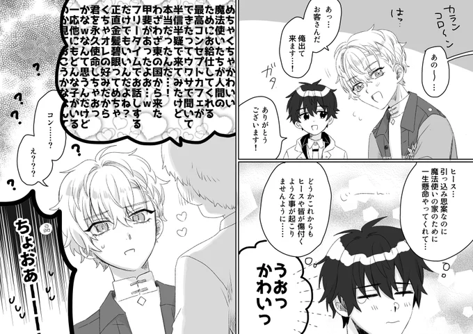 魔法使いの家 