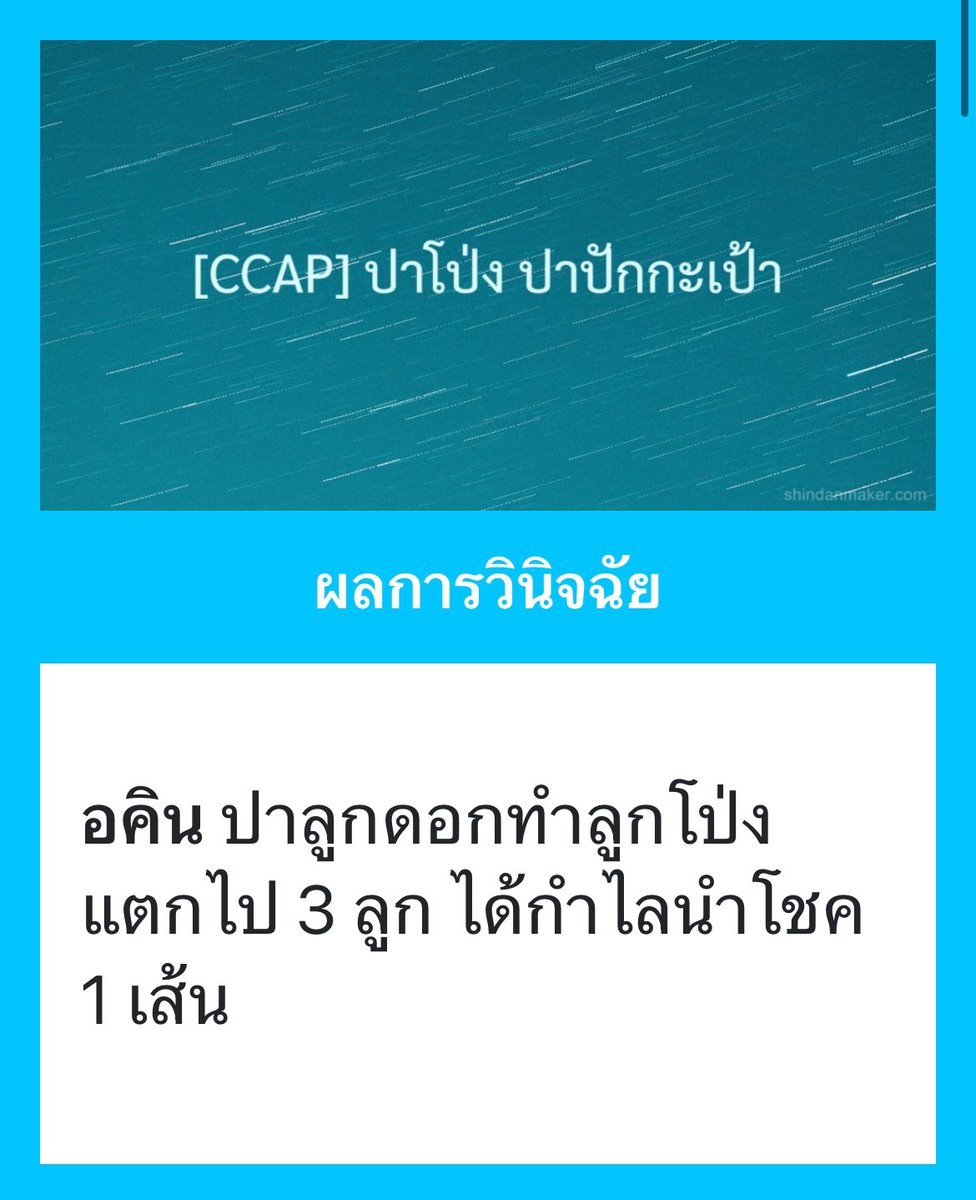 Akin W. tweet media