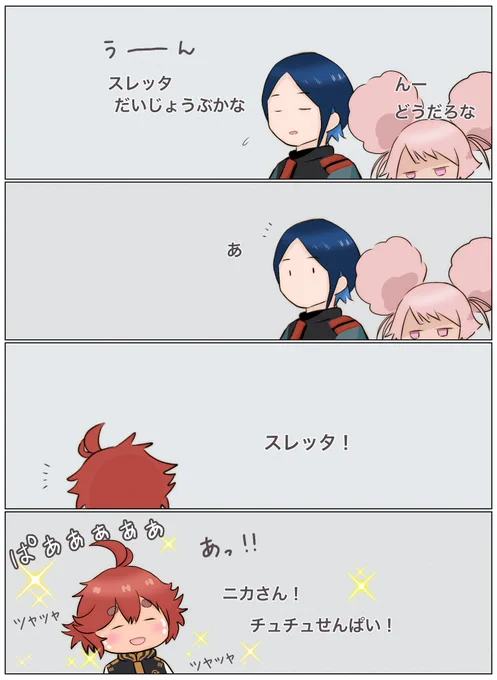 限界OLミオリネさん。その73
月曜日のスレッタ
#水星の魔女 #スレミオ 