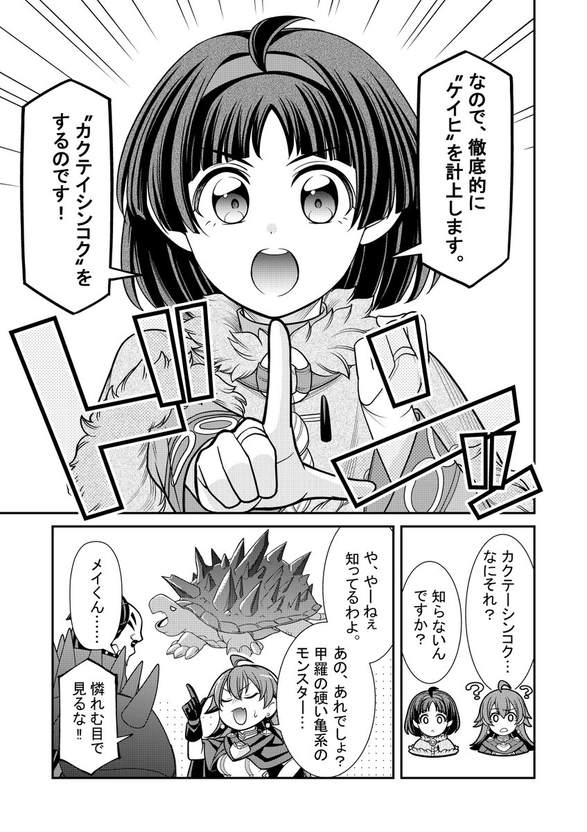 そういうわけではないのですが、結果として、「おバカ役」を務めることになったヒロインが、 「外見はリナっぽいのに頭脳はガウリィ並」 という形になりましたw