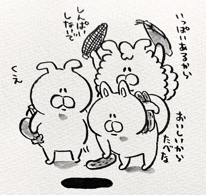 穴を夏野菜で埋めようとするふぐりちゃんたち 