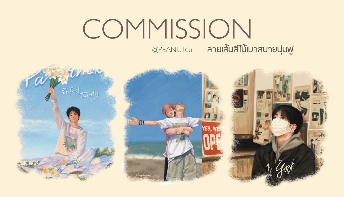 PEANUTeu_'s tweet photo. commission open

เปิดรับวาด
-ทิวทัศน์
-คน สัตว์ 
-ขนม
-ดอกไม้
-ออกแบบsticker
-รับสร้าง moment 🫶🏼

https://t.co/lNA4g9A6CV

งานออกแบบอื่นๆ สอบถามได้ค่ะ 
#peanut_artspace 
#รับวาดรูป #รับวาดภาพ #รับวาดสีไม้ #วาดภาพสีไม้ #วาดfanart #Commission #commissionopen #commissionTH https://t.co/wuxjtWiJdn