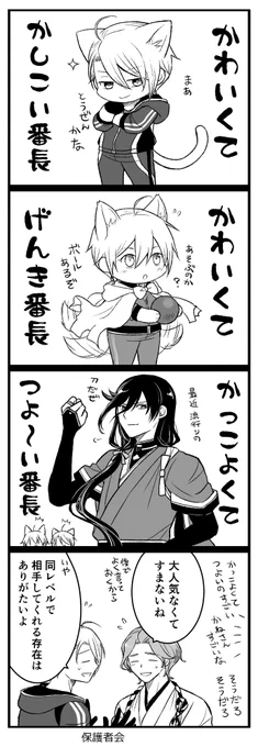 番長とは(言ったもの勝ち疑惑)