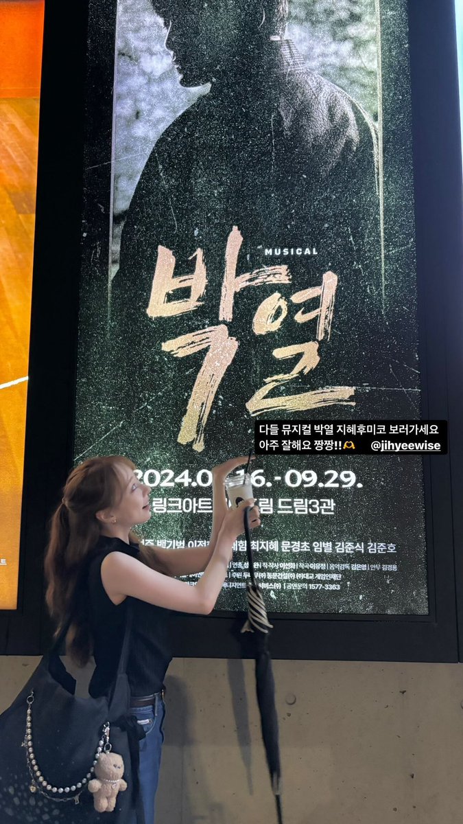 yoonme83's tweet photo. [📸🐻]

"Everyone please go and watch Jihye(as Fumiko) on musical <Pak Yol>. She's so great, the best!! 🫶"

#YEONJUNG #유연정 #연정 https://t.co/yFNuf7Bd5L