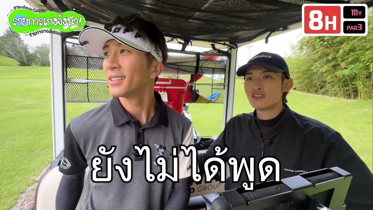 SnowManThailand's tweet photo. มุไค โคจิ (Snow Man) และ ฮามาดะ ทาคาฮิโระ (WEST.) ได้เปิดช่อง YouTube "Hama-chan to Koji no o jozudesu" ร่วมกัน ทีมงานได้วิเคราะห์ผู้ชมรายการ พบว่ามีคนไทยรับชมอยู่ด้วย จึงมีมิชชั่นให้โคจิ พูดไทยทั้งคลิป หากเผลอพูดญี่ปุ่นออกมา จะโดนบทลงโทษ...

สามารถรับชมคลิปได้ที่นี่ค่ะ🔽
🔗https://t.co/OTdSdpApJQ

กดติดตามและเป็นกำลังใจให้หนุ่มๆได้ที่
>>> https://t.co/NbVdfFcAfe

#รายการเก่งจังน้า
#ฮามะจังและโคจิ 
#向井康二 #มุไคโคจิ 
#SnowMan