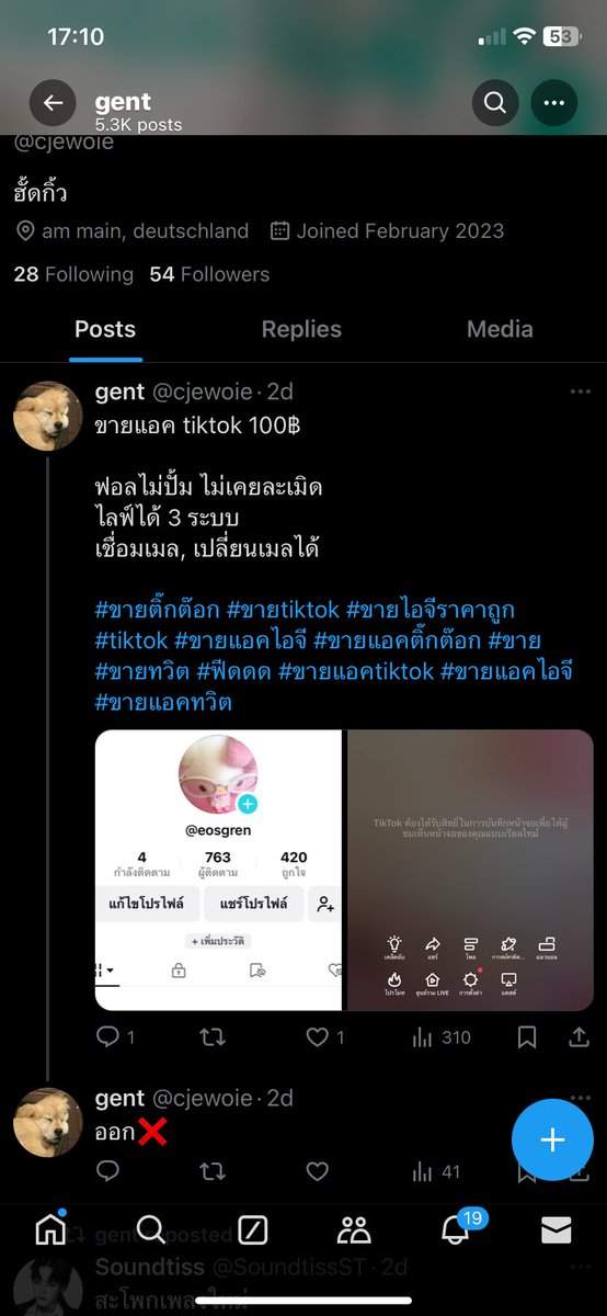 Cheerr tweet media