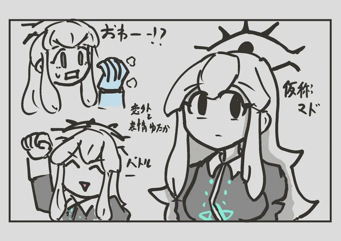 最近ずっと見てる #仮称マド 