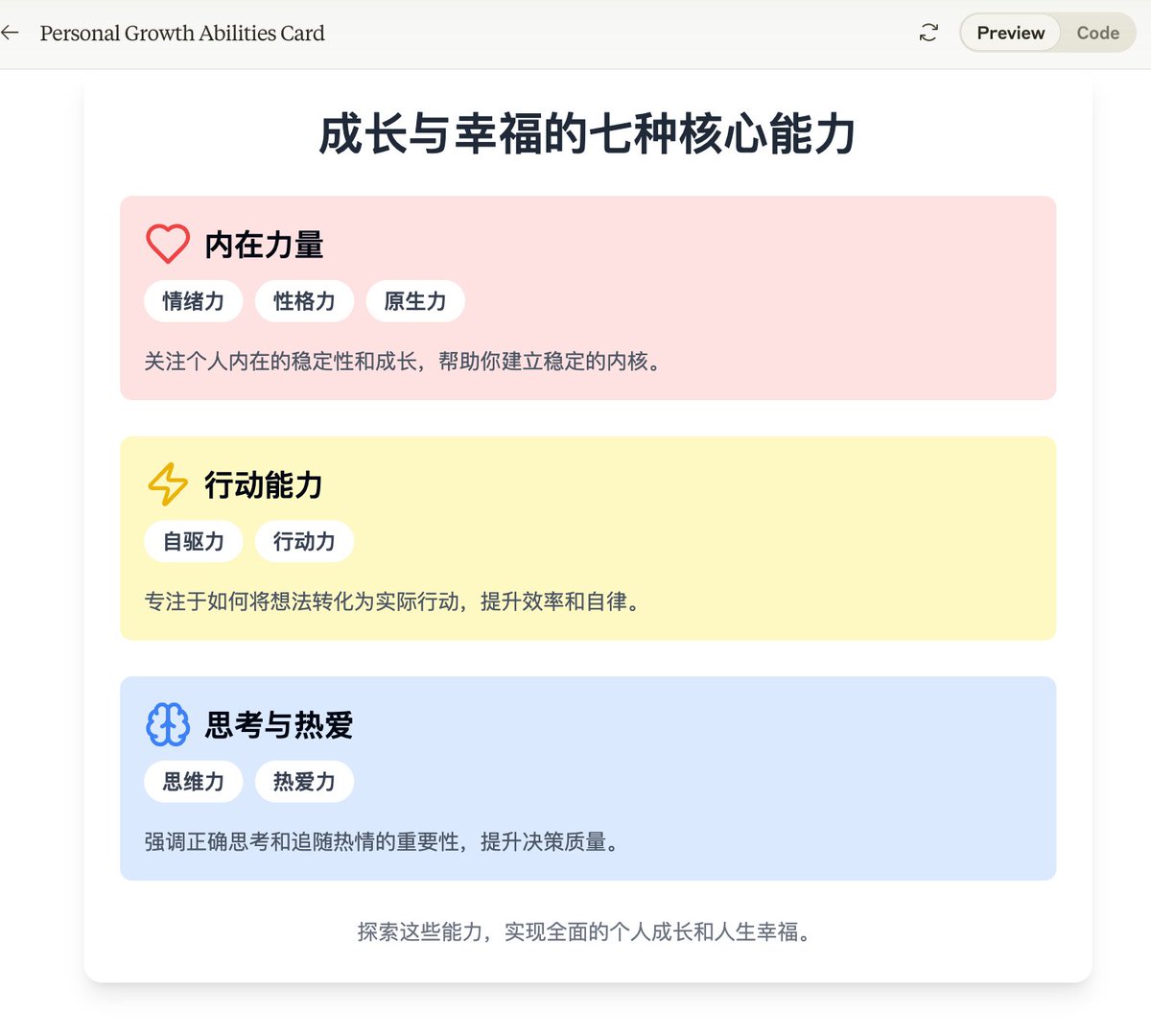 cellinlab's tweet photo. 同样的提示词,#Claude vs #chatgpt4o
先不说效果吧,MVP 思路算是跑通了
#FlowCard #buildinpublic https://t.co/b1W3AYFqHb