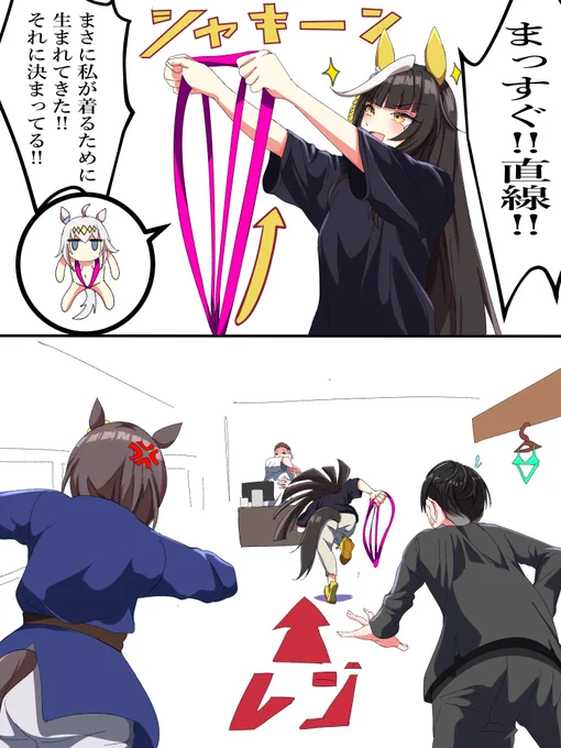 「まっすぐ!直線!まさに私が着るために生まれてきた!そうに決まってる!」的なルンルン気分でスリングショット水着をレジに持っていこうとするカルストンライトオ...
#odaibako_smoke_klll https://t.co/uGjgcKOOmi 
#カルストンライトオ
お題ありがとうございましたww 
