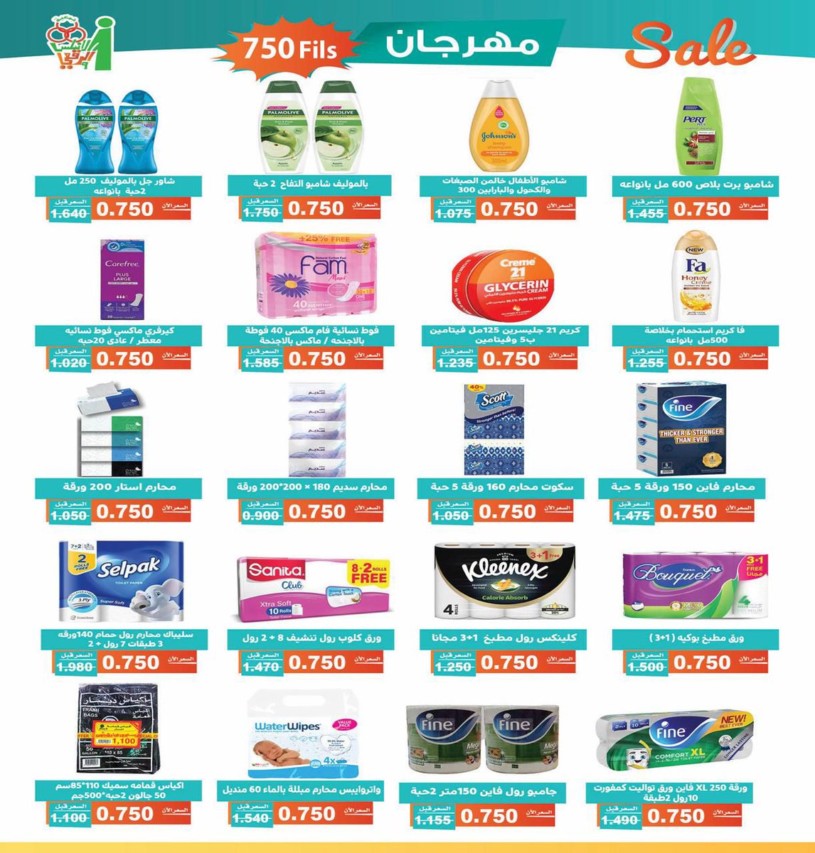 كما عهدناكم عدنا بمهرجان ال 750
بسوق الضاحيه قطعه 11 وسوق ق 9 وسوق النهضه ق2
المهرجان يبدأ الساعه 8 صباحاً 
للمساهمين فقط يومي 24 و 25 / 7 
لرواد جمعية الاندلس 26 / 27 / 28 / 7 
نعدكم بالافضل
(مجموعة 2)