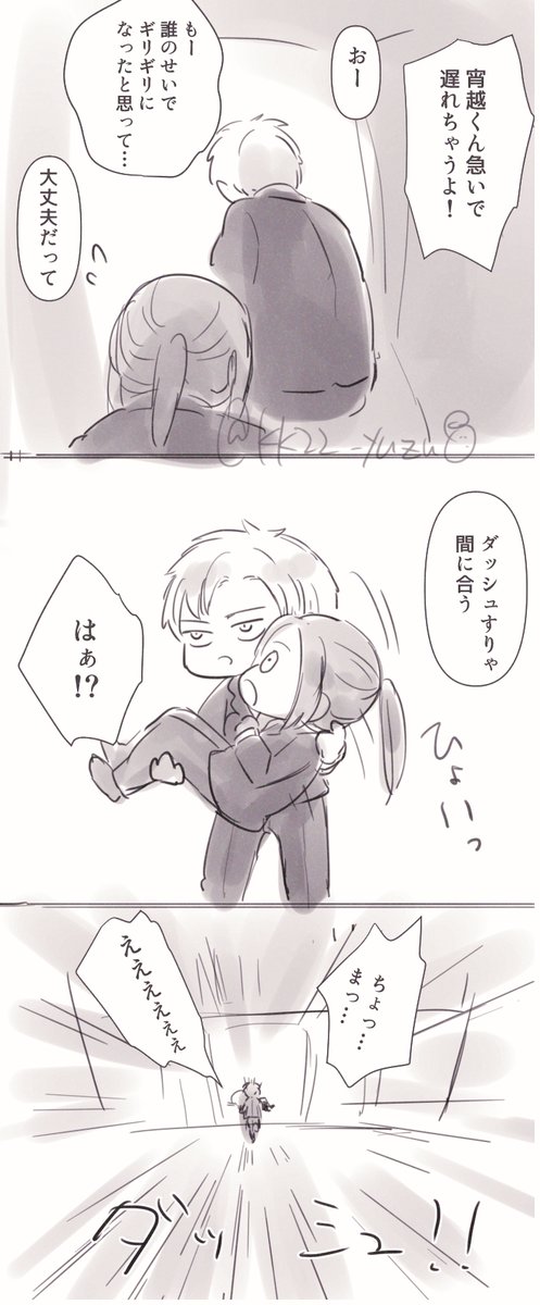 宵人かきました 