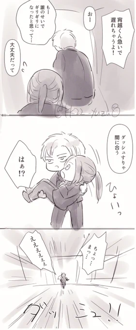 宵人かきました 