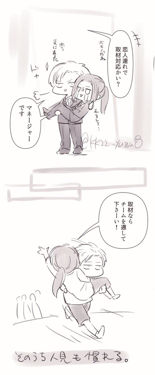 宵人かきました 