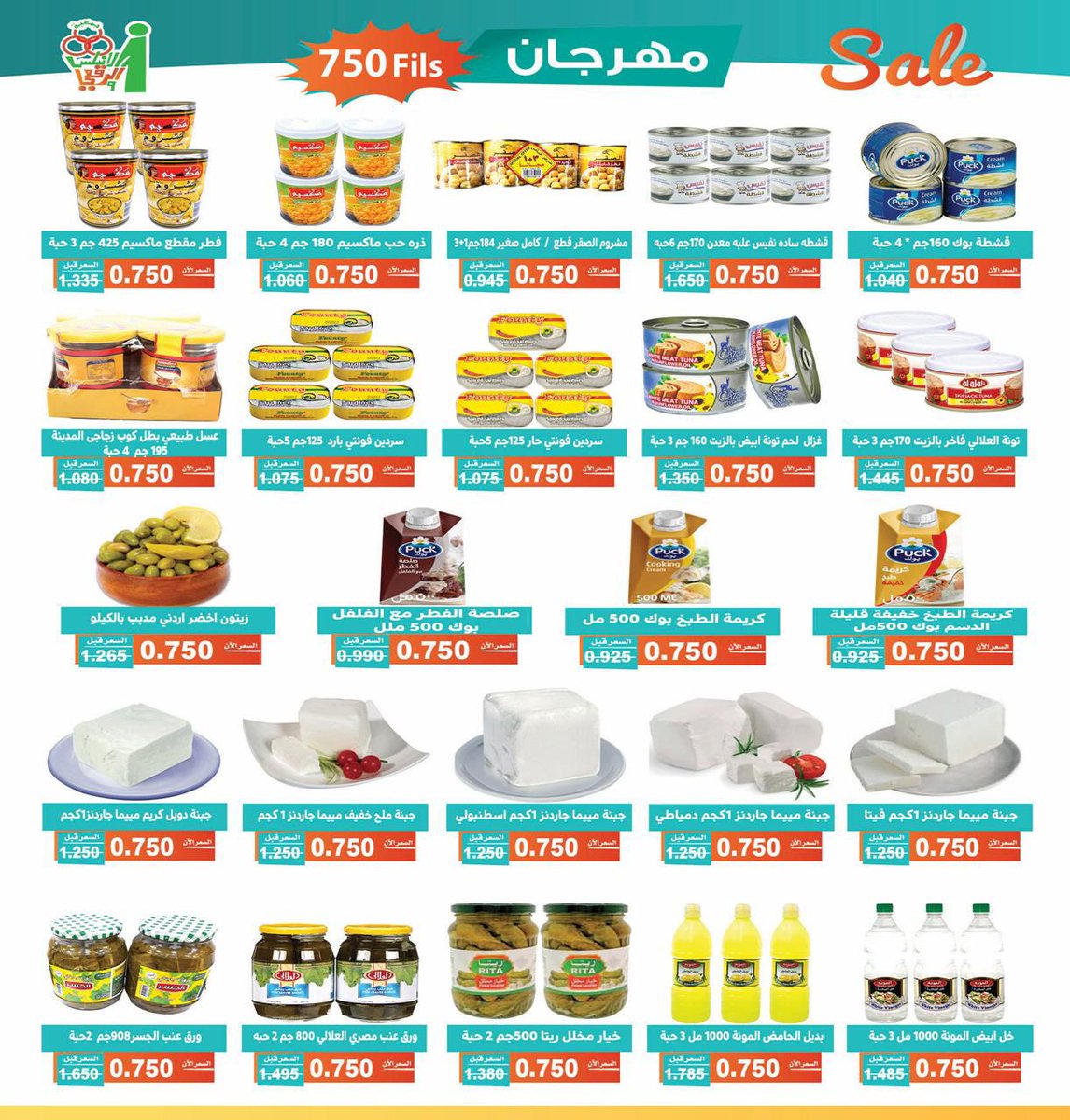 Al_AndalusCoop's tweet photo. كما عهدناكم عدنا بمهرجان ال 750
بسوق الضاحيه قطعه 11 وسوق ق 9 وسوق النهضه ق2
المهرجان يبدأ الساعه 8 صباحاً 
للمساهمين فقط يومي 24 و 25 / 7 
لرواد جمعية الاندلس 26 / 27 / 28 / 7 
نعدكم بالافضل
(مجموعة 1) https://t.co/NQspMhWbB0