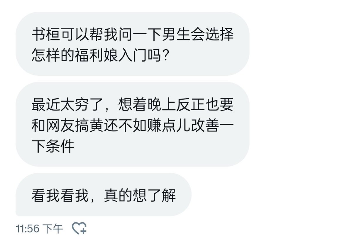 hsh6668's tweet photo. 请问男生会选择怎样的福利娘入门呢？ https://t.co/gLw9KjdhmS
