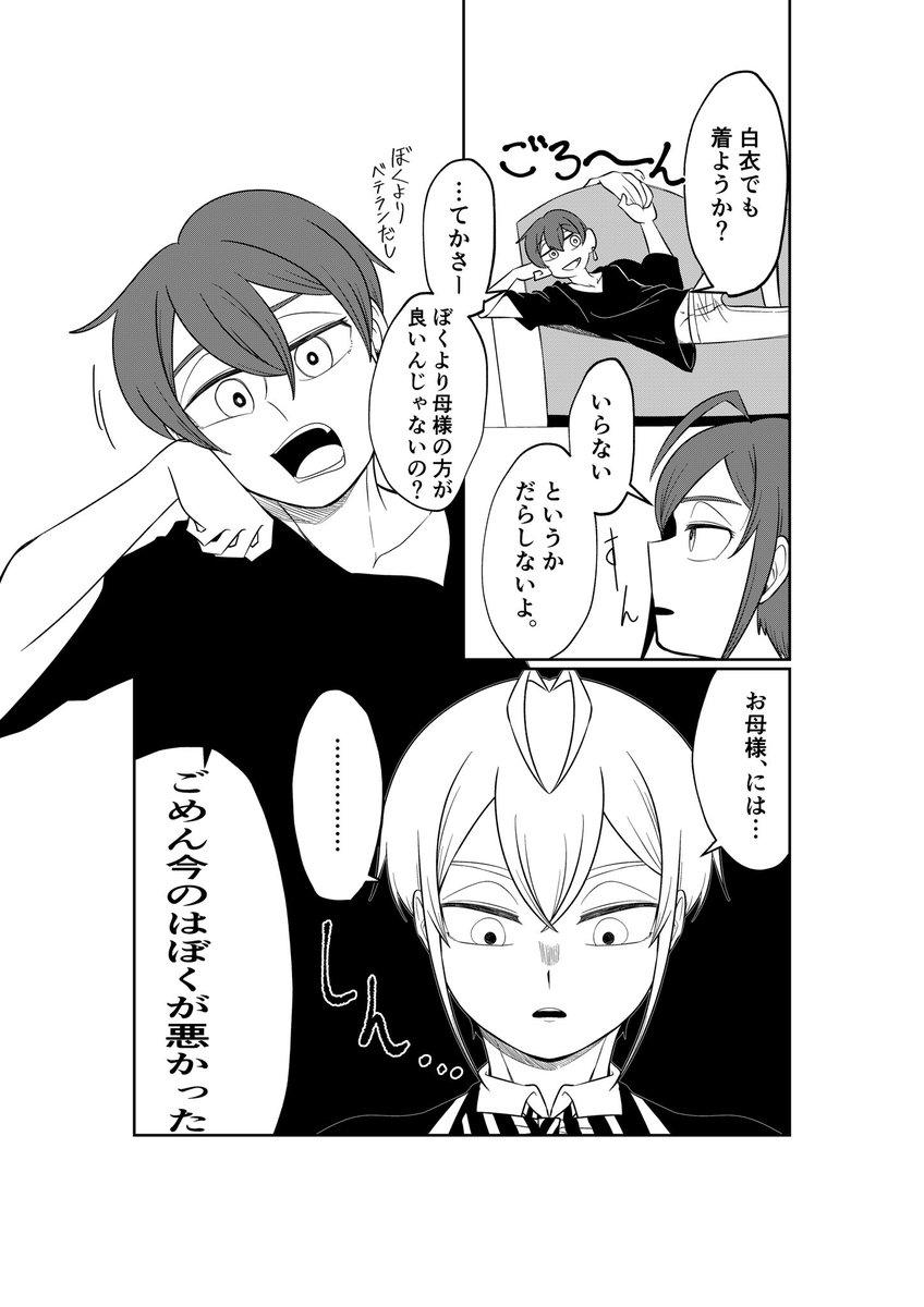 プロトハート兄さんと弟リドルくん
※何もかも存在しない※ 