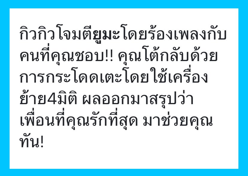 YYUMA_HKK's tweet photo. (แล้วคนที่กิวกิวร้องเพลงด้วยกับเพื่อนคือคนเดียวกัน555555555) https://t.co/XoHMm5Mkbm
