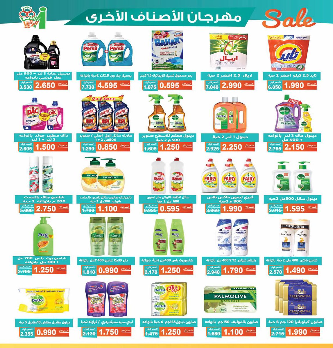 Al_AndalusCoop's tweet photo. كما عهدناكم عدنا بمهرجان ال 750
بسوق الضاحيه قطعه 11 وسوق ق 9 وسوق النهضه ق2
المهرجان يبدأ الساعه 8 صباحاً 
للمساهمين فقط يومي 24 و 25 / 7 
لرواد جمعية الاندلس 26 / 27 / 28 / 7 
نعدكم بالافضل
(مجموعة 4) https://t.co/DW5Ws4QDV7