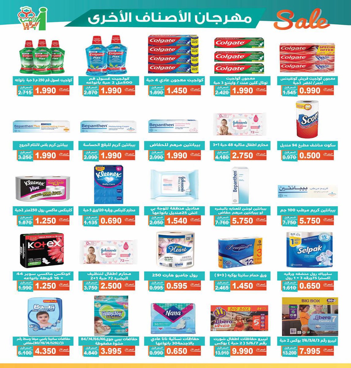 Al_AndalusCoop's tweet photo. كما عهدناكم عدنا بمهرجان ال 750
بسوق الضاحيه قطعه 11 وسوق ق 9 وسوق النهضه ق2
المهرجان يبدأ الساعه 8 صباحاً 
للمساهمين فقط يومي 24 و 25 / 7 
لرواد جمعية الاندلس 26 / 27 / 28 / 7 
نعدكم بالافضل
(مجموعة 4) https://t.co/DW5Ws4QDV7