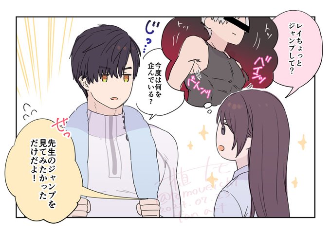 主人公ちゃんは実験したい（レイ主） | 植一トモ さんのマンガ