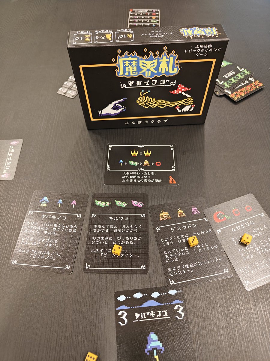 geneeyow's tweet photo. Makaifuda by @konbou_99 

Predict the winning monster (suit), then play tricks to determine it. Each suit has a small but different spread of cards and powers, giving control to the game. Been a while since I've loved everything about a game - Theme, Artwork, Mechanics, Scoring. https://t.co/vGCwbdq4Oj