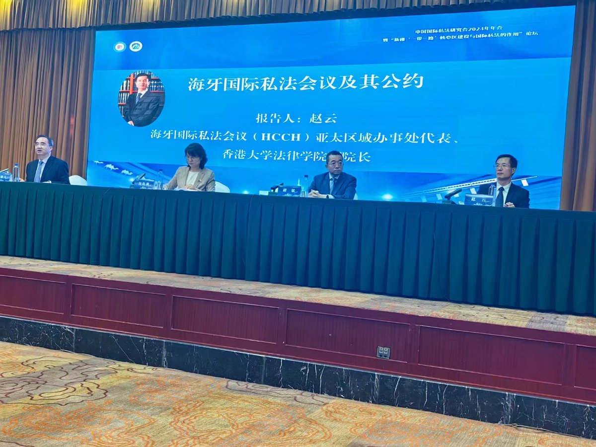 HCCH_TheHague's tweet photo. 🌏Last week, the Representative of the Regional Office for Asia and the Pacific of the #HCCH delivered a keynote speech on the HCCH and its Conventions at the 2024 Annual Academic Conference of the China Society of #PrivateInternationalLaw!

#ROAP #InternationalLaw https://t.co/xkERZ54CzZ