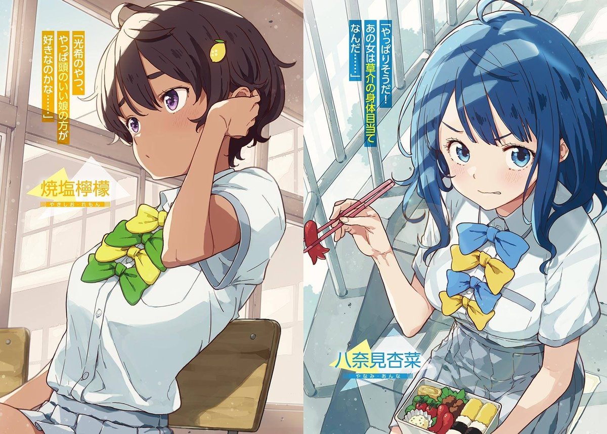 負けヒロインが多すぎる！」第7巻は、焼塩檸檬のカラーイラストが