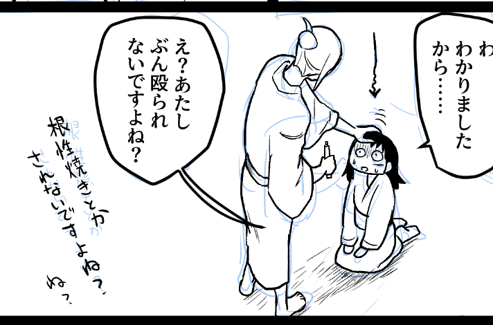 26Pは短くないです…
まぁでも二ヶ月前から描いてるから…
だいぶ話と登場人物が飛躍していて人によっては解釈違いかもしれない…;;
背景とかクッソ雑にして当日完成できるようがんばります! 