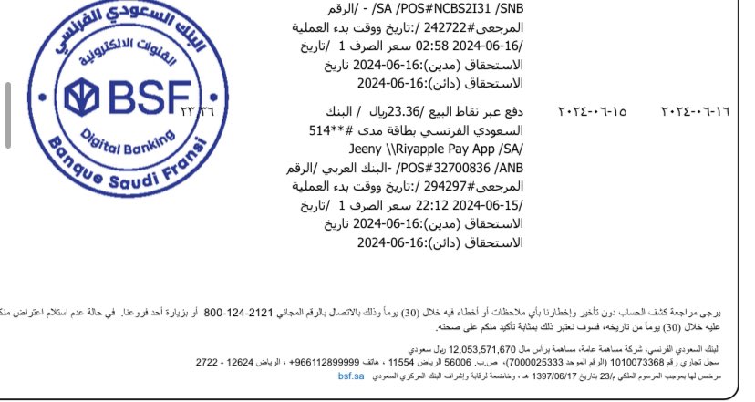 _hfc93's tweet photo. @JeenyKSA انصب شركه #جيني @cpaksa @nazaha_gov_sa من تاريخ 15/6 تم سحب مبلغ مالي عن طريق بطاقتي وحدث خلل بتطبيقهم وماتمت رحلتي تواصلت معهم من خلال تويتر لارجاع مبلغ تحججو ان الحساب لم يظهر !! ومن بعدها قالو ١٤ يوم وترجع والمشكله عدى اكثر من شهر و سبق صار في سنه ٢٠٢٢ تم سحب المبلغ ولم يسترجع https://t.co/s5AX6pMMMx