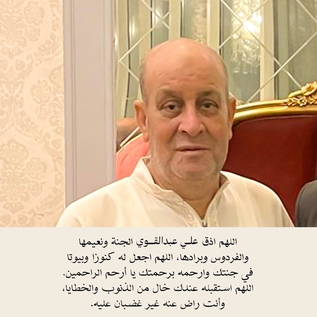 aghamasr's tweet photo. صدقه جاريه علي روح والدي حبيبي رحمه الله https://t.co/4nVaz2ACm8