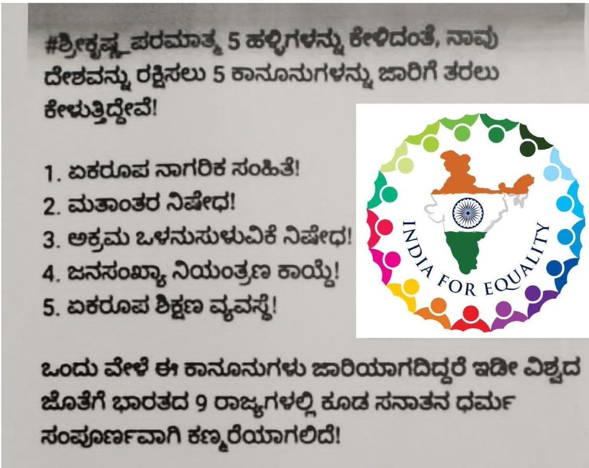 VikramKN217679's tweet image. Why not one rule for one nation 🇮🇳

#onenationonerule #oneindiaonerule #onebharathonerule #EqualityBeforeLaw #EqualityForAll #equality