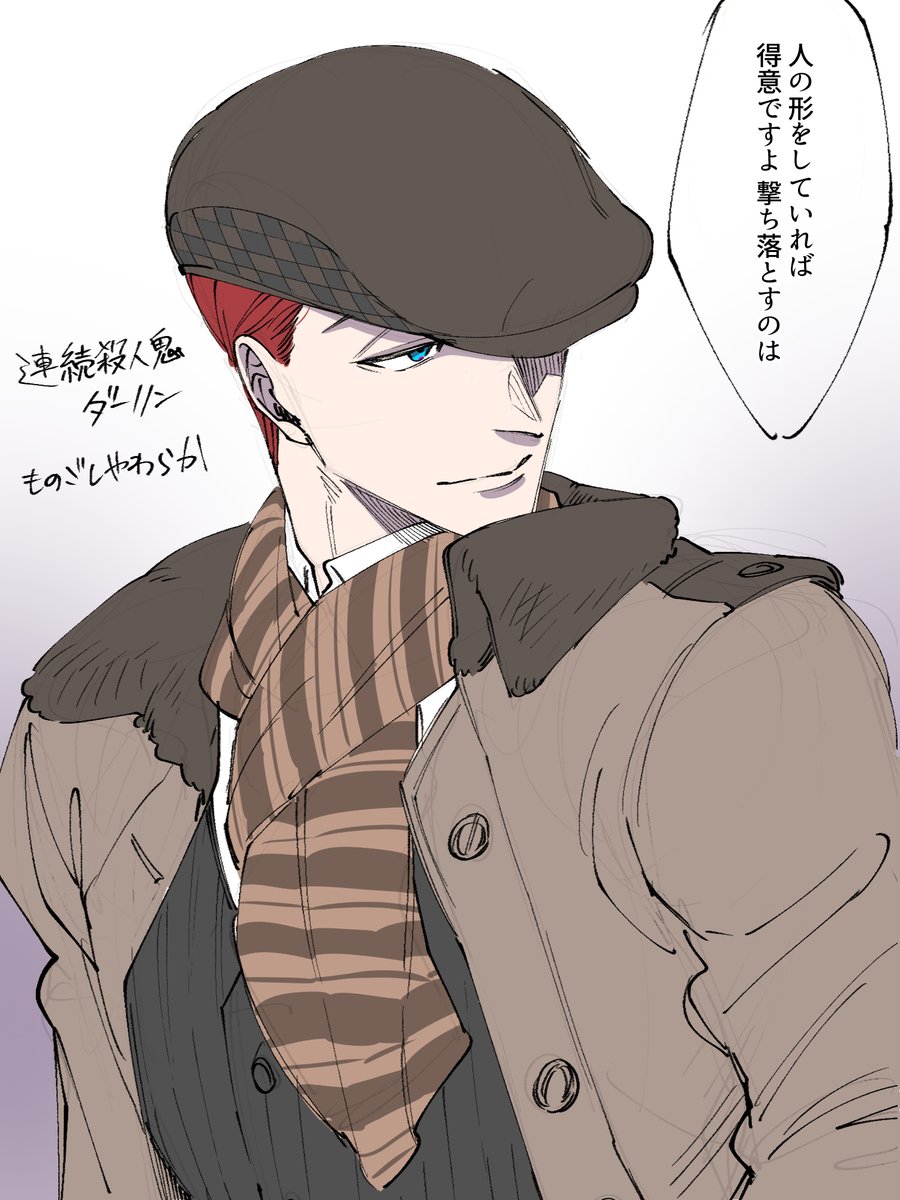 ハンターを装って人を狩り続けていたダーリン(60年代～70年代) #ダリラヴ_モーニングシリアル