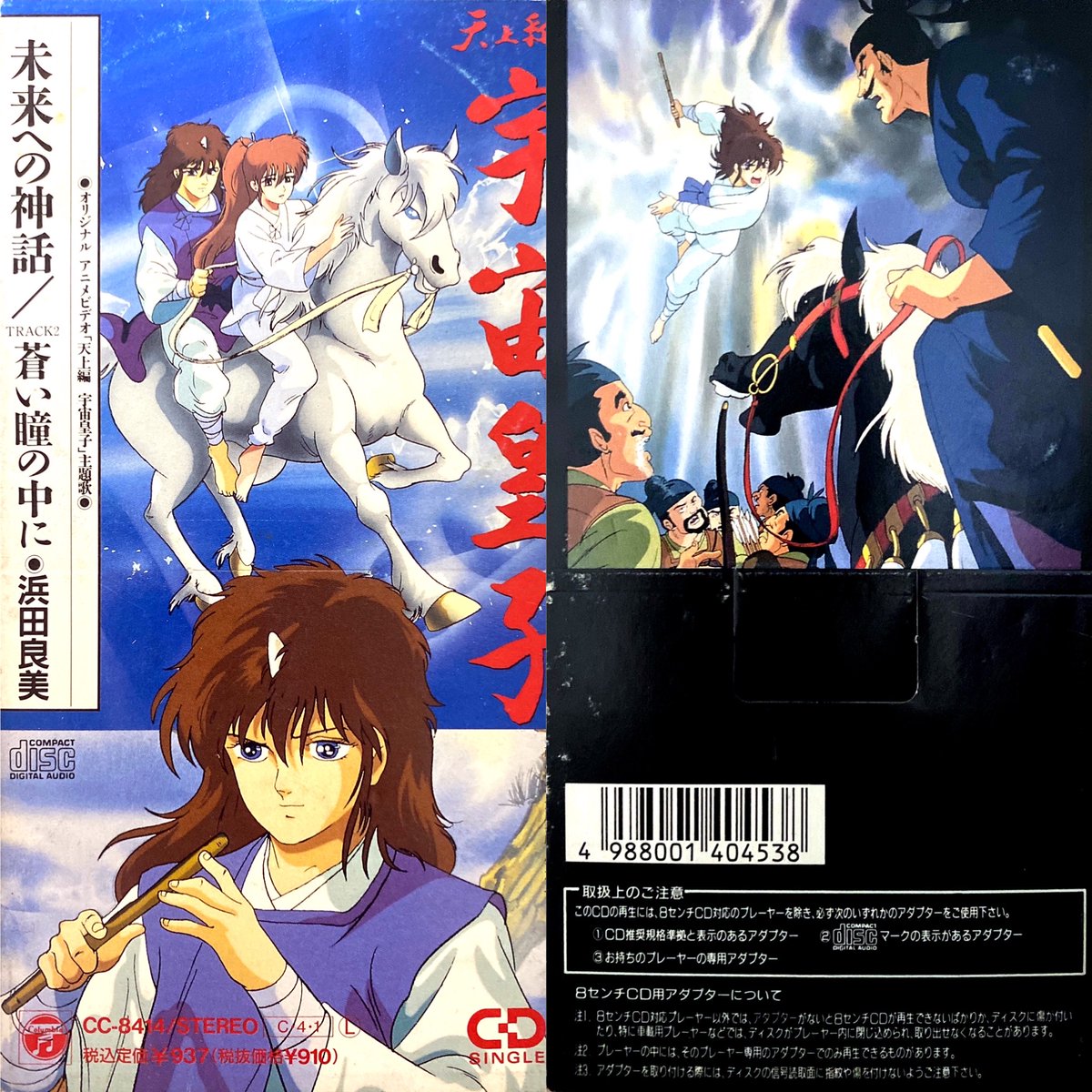 Retro anime OP/ED Please feel free to comment. on X