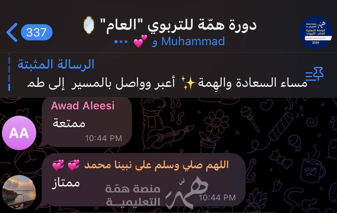 HemmaEdu's tweet photo. الشرح المتداول بين القروبات
لمدرب القسم اللفظي👌
في دورة #الرخصة_المهنية_عام..

جعلتك تتخذ قرار سريع
وهو تسجيلك بالدورة

وعشان نطمئنك بشكل أكثر

شوف معنا آرائهم وانطباعتهم

📍وحقق درجة الخبير 
في اختبارك وأنت مرتاح⤵️

https://t.co/rmDOqRzdBh https://t.co/tfn8AFcgE2