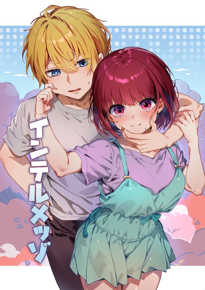 夏コミに合わせて「インテルメッゾ」を追加委託しております!
参加されない方はこの機会にぜひ!
メロンブックス
https://t.co/GbIU9iXnR9
とらのあな
https://t.co/94bWJf7vBT