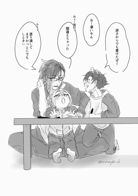 #いろんな来派が見れるタグ

ないなら作っちゃいます🫶(強行突破)
※パロあり 