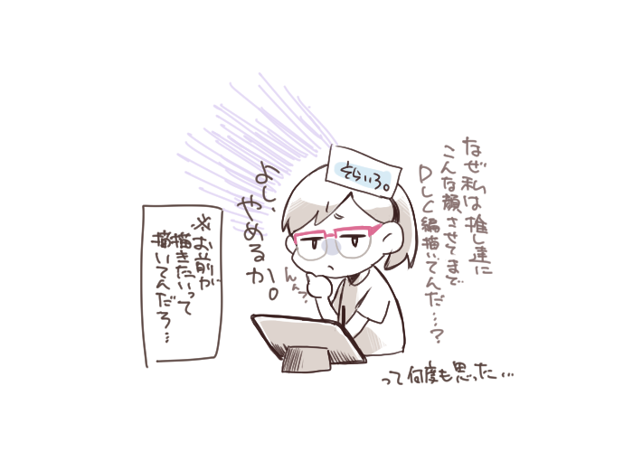 描いてる間、定期的に思う。
自分で描きたいって思ったくせに。
もう林間学校やめて皆でホームパーティしようぜ← 