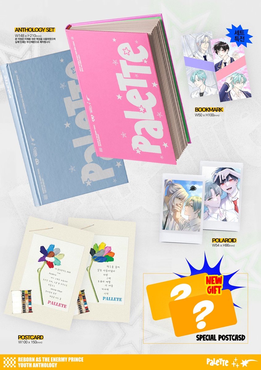 🔆칼플베플 청춘 앤솔로지🔆
🎨PALETTE🎨의 전체 구성을 공개합니다.

✔️앤솔로지 사양
A5 / ±220p
✔️가격
단권 20,000₩ / 세트 37,000₩ / 배송비 3,000₩

❤️💚💜💚
칼리플란&amp;베른플란 세트 구성⬇️