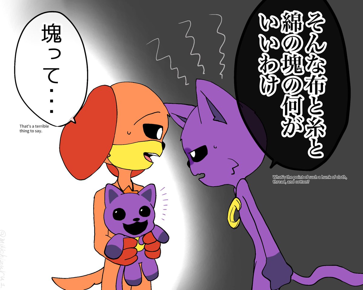 mikichizuru1's tweet photo. #dogdayxcatnap

☀️🐶×🌙🐱

お互いのぬいぐるみに嫉妬する話 https://t.co/kV470EwrhB