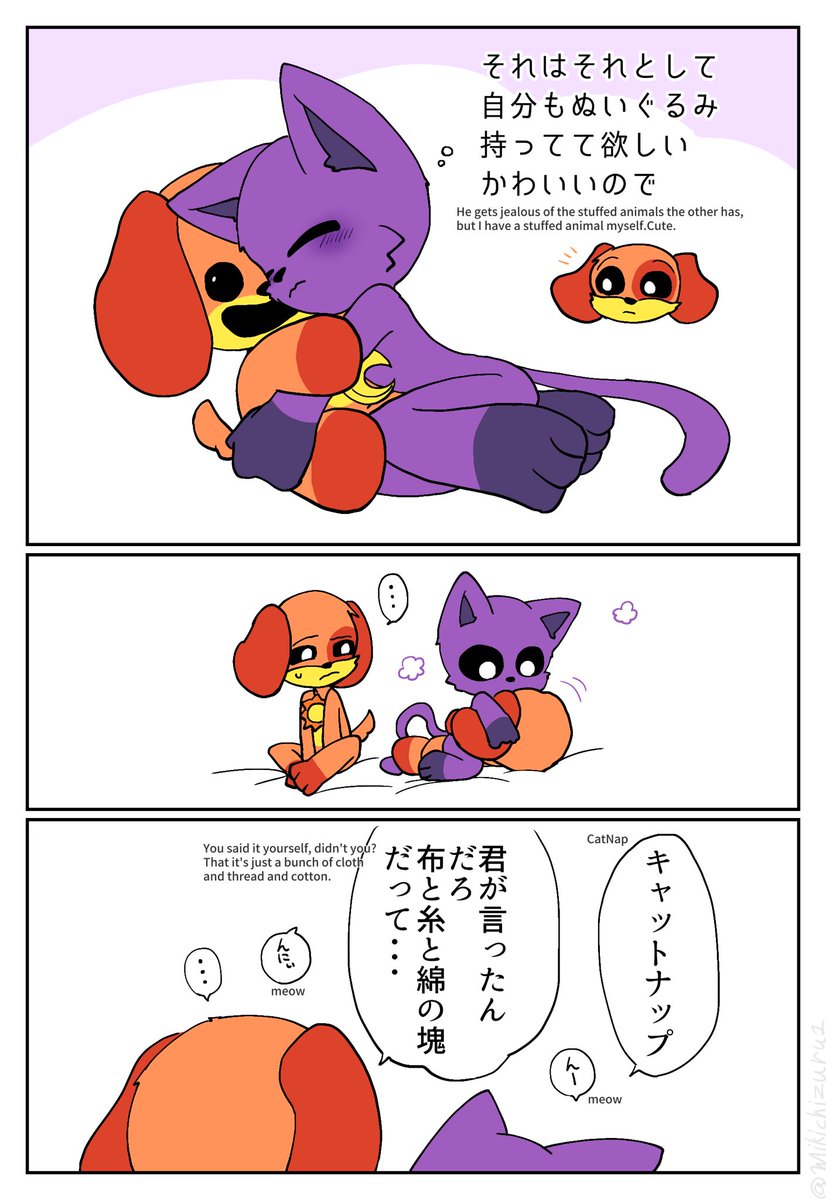 mikichizuru1's tweet photo. #dogdayxcatnap

☀️🐶×🌙🐱

お互いのぬいぐるみに嫉妬する話 https://t.co/kV470EwrhB