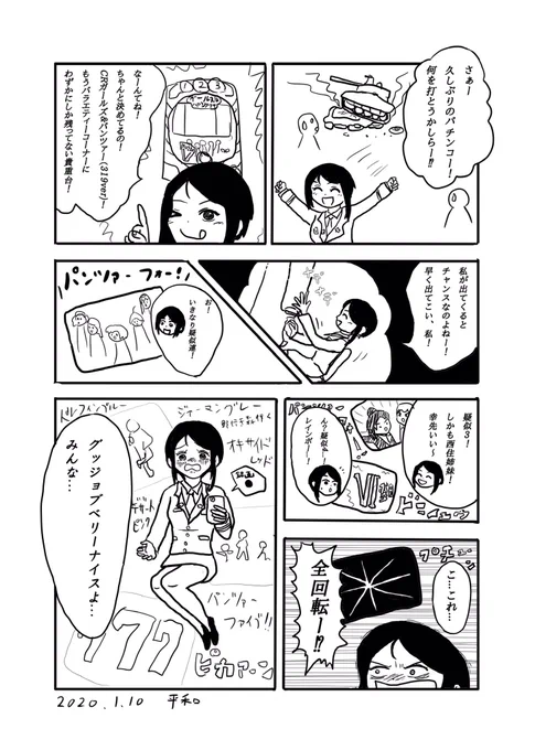 #garupan
#ガルパン

蝶野亜美教官。 