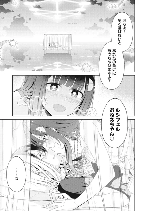 【きららフォワード9月号】
💕第4巻 9月発売予定💕
betock先生『色んな女の子とキスをしていたら、百合キスに目覚めてしまいました…。』
最終話:責任とってもらいますからね♡

ルシフェルとの最終キスバトル!💞
楓音の圧勝かと思いきや…?
最後まで目が離せません!

#キス百合 #百合キス 