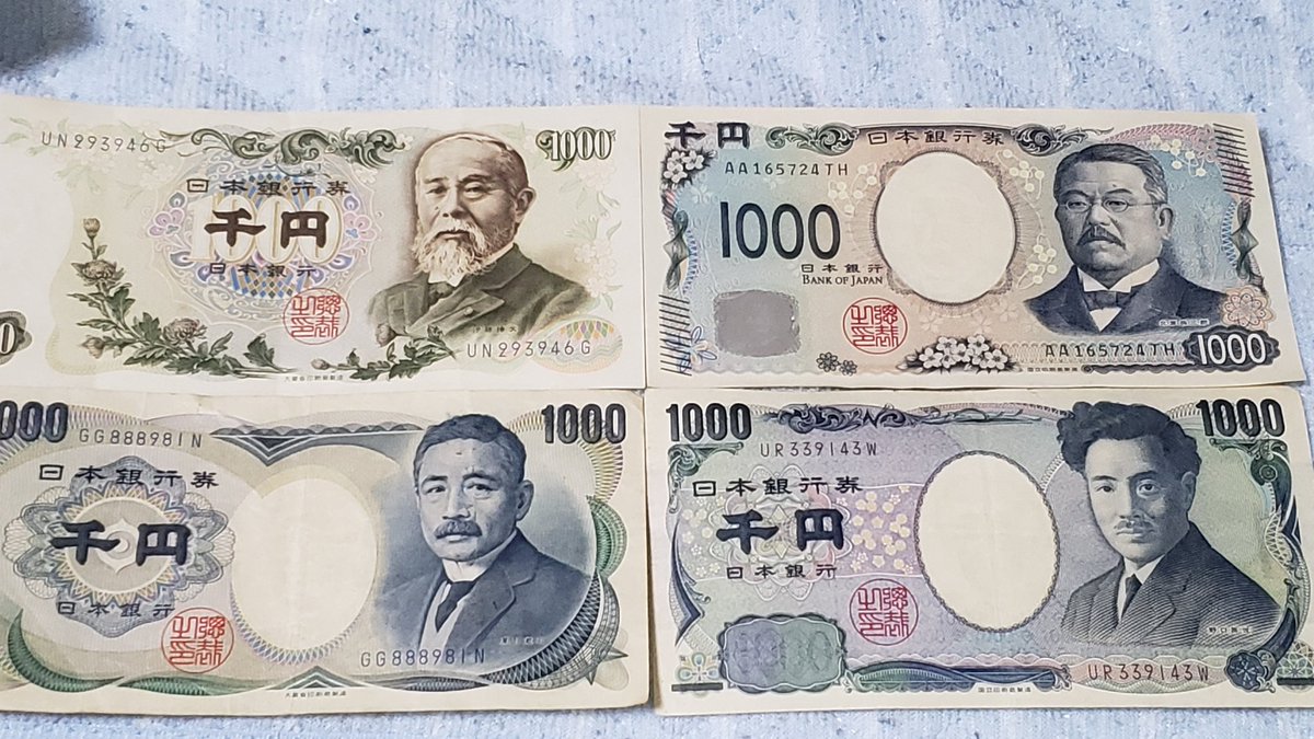 引き出しから旧札が出てきて1000円札が4種類も揃ってしまい草 