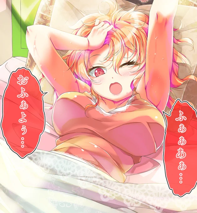 おはようございます☀ 朝早くに起きてエラい✨