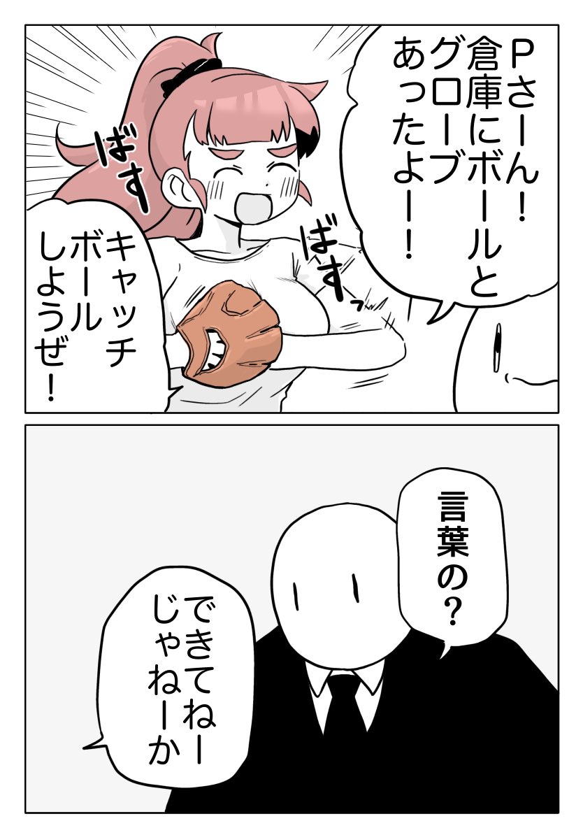 ドッジボール