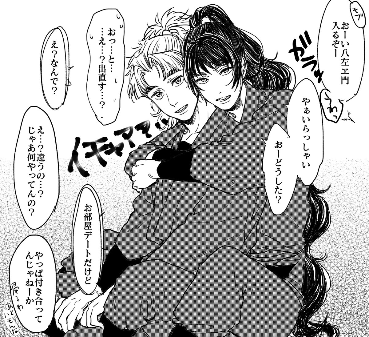 くく竹 | 愚は原稿中 さんのマンガ | ツイコミ(仮)