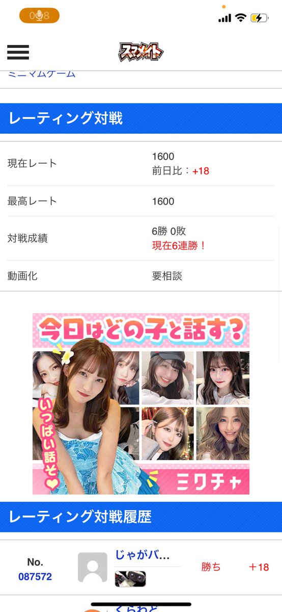 VIP20956014's tweet image. 初めてのスティーブ単騎メイトで初めての無敗1600行きました！