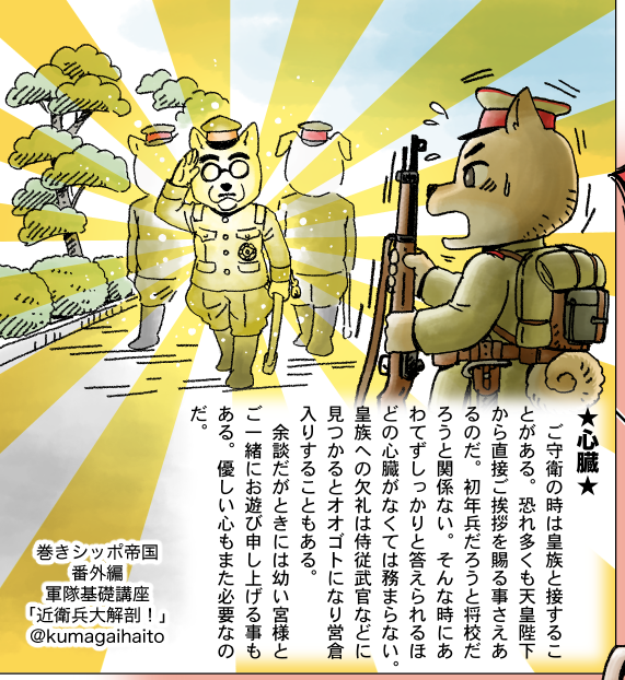 [定期ツイート]
ミリタリークラシックスにて
「巻きシッポ帝国軍隊基礎講座」を連載中です。
兵科とか軍隊の出世コースとかいろいろやって枡
https://t.co/NxqjH41M0F 